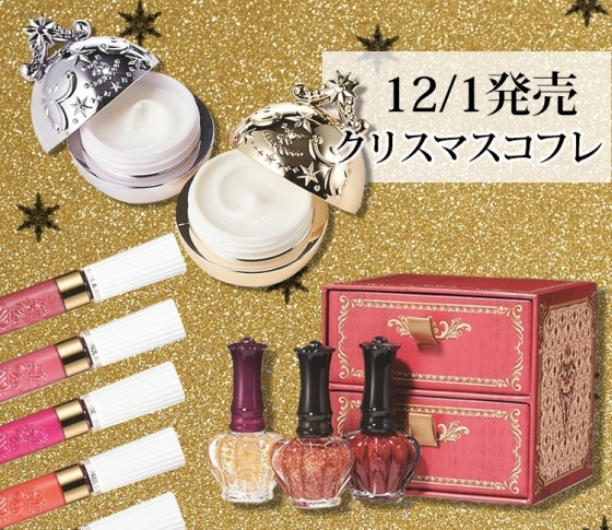 【そうだ!明日はコフレを買おう!】ポールジョー、アナスイ、サボンなど発売目白押し!