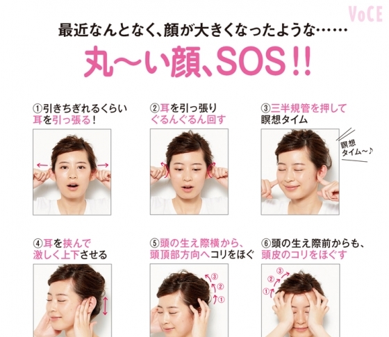整形級!丸~い顔が、小田切ヒロさん流マッサージで、リアル小顔に大変身♪