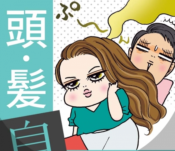 【頭皮臭&毛髪臭】がオヤジ臭に!? アラサー女子のための【頭のにおい】徹底解決法