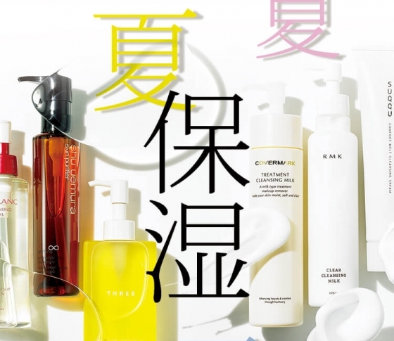 夏は一気に老化します!落とすケアでうるおいを守る!!