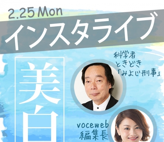 【2/25(月)19:00~】インスタライブ開催決定! 今回のテーマは「2019年 最新美白スキンケア」