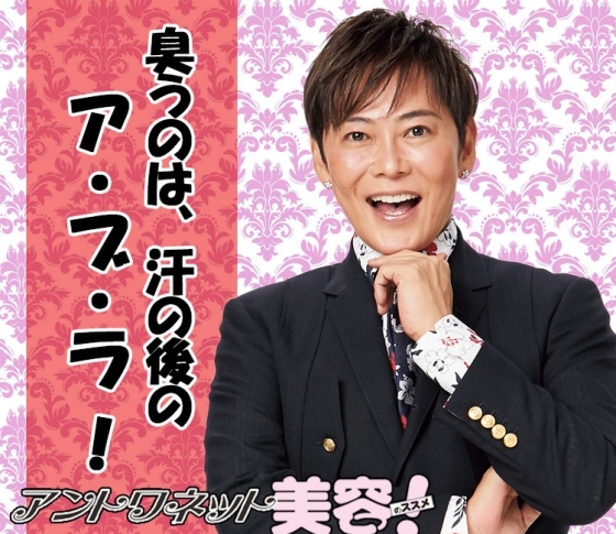 体のセンターラインはニオイが出やすい!?【植松晃士オススメ消臭グッズ3】