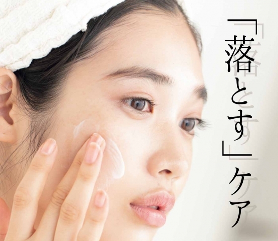 【しっとり美肌の秘密】実は「落とす」ケアが保湿の要
