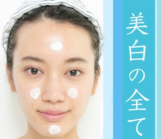 本当に知りたかった美白の全て【美白コスメでどこまで白くなれるの?】