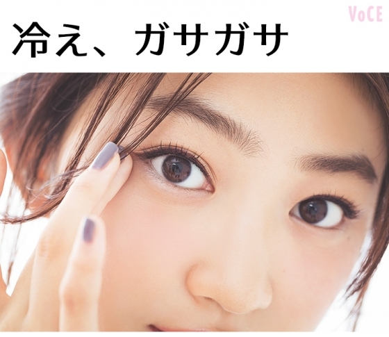 末端パーツのトラブル解決ワザ【クマ、目のシワ、唇のガサガサ】
