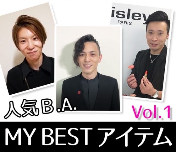動画出演!【会いに行けるイケメンBA】MYベスコスまで独占スクープ【Vol.1】