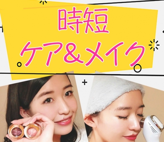 【OLさん必見!】忙しくてもキレイを保つための24時間美容