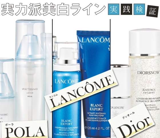【実力派美白お試しダービー!】注目美白をラインで試してみた件