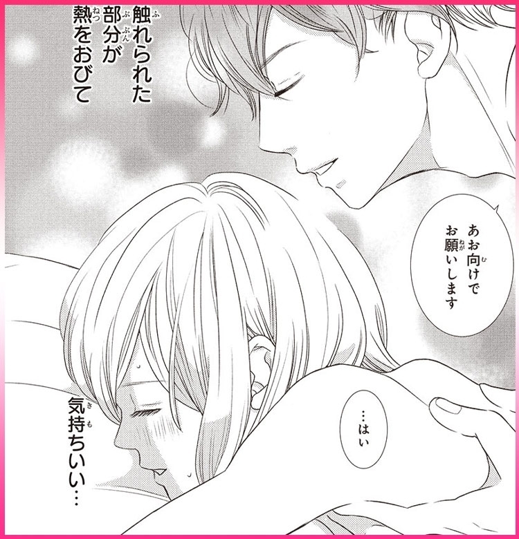 【#揉みメン】from漫画『らぶモミ!』。アラサー女子の胸の高鳴りが止まらない!? 【胸キュンシーン7連発】