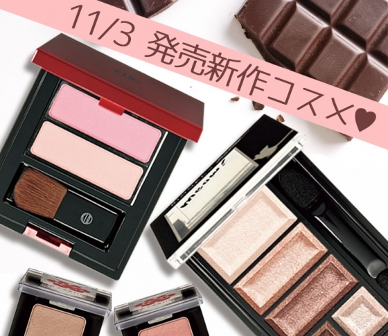 【リンメル、江原道、DAZZSHOP】注目のアイシャドウをチェックして!【今日発売】