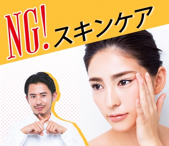 あなた、“肌便秘”になってない?【小田切ヒロ流・小顔スキンケア】