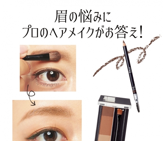 女優さんのような自然な眉毛、どうやってつくるの?