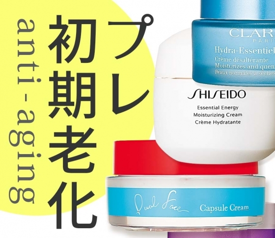 【25~30歳】プレ初期老化には「クリーム保湿」がマスト!【なんとなく化粧のりが悪くなってきた】