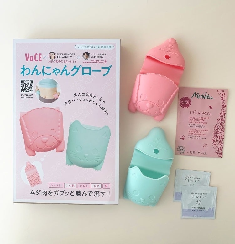 【VOCE7月号付録速報】MEGBABY×ソリデンテ南青山×VOCE 最強美容かっさ「わんにゃんグローブ」