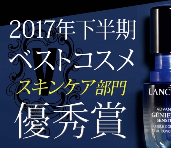 【ベストコスメ・スキンケア部門】優秀賞の美容液はここがすごいから選ばれたんです!