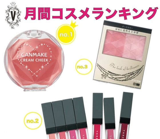 じんわり血色感がモテを誘う!月間コスメランキング♡チーク編