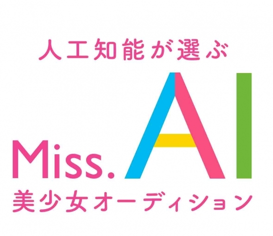 櫻井翔さん87点、佐藤勝利さん97点、小峠さん9点……人工知能が審査するモデルオーディション開催!