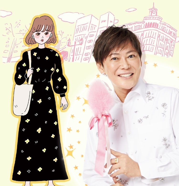 【植松晃士】小花柄ジミおブスにならないために【メイクで幸せ感】が正解!