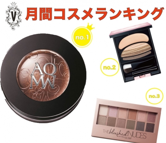 秋めく目元は時短で手に入る♡月間コスメランキング♡アイシャドウ編