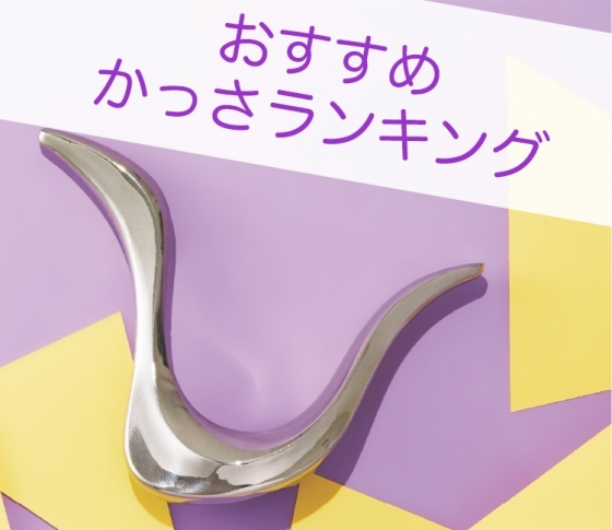 【コリもむくみも解消! ほぐして流してすっきりボディ】人気のおすすめかっさランキング3