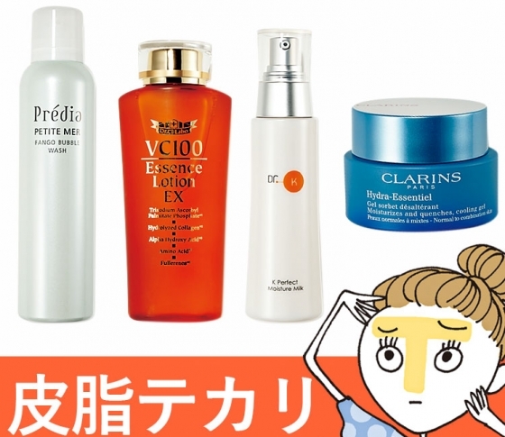 夏に気になる【皮脂テカリ】はたった3ステップのケアで予防できる!
