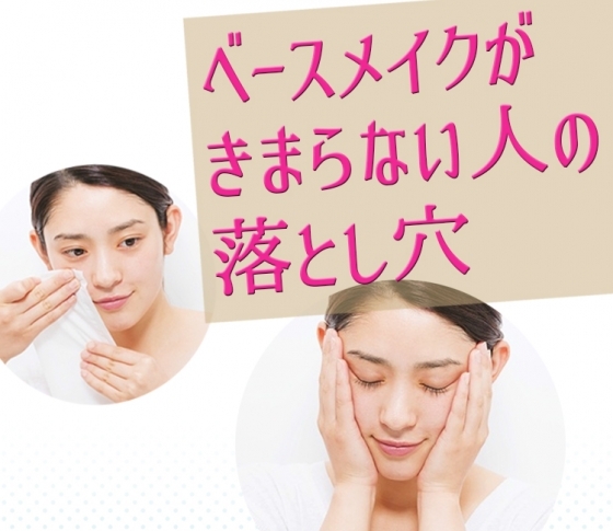 朝の洗顔はしないほうがいいの? スキンケアとベースメイクの意外な関係