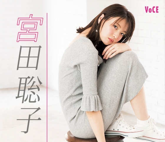 【宮田聡子】水素ケアでさらさらヘアetc【美の基礎力】を高める