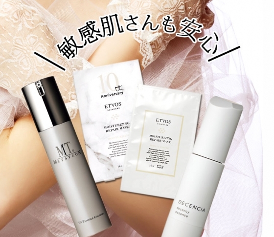 【敏感肌さんに朗報】この秋は敏感肌用コスメが続々登場するんです!