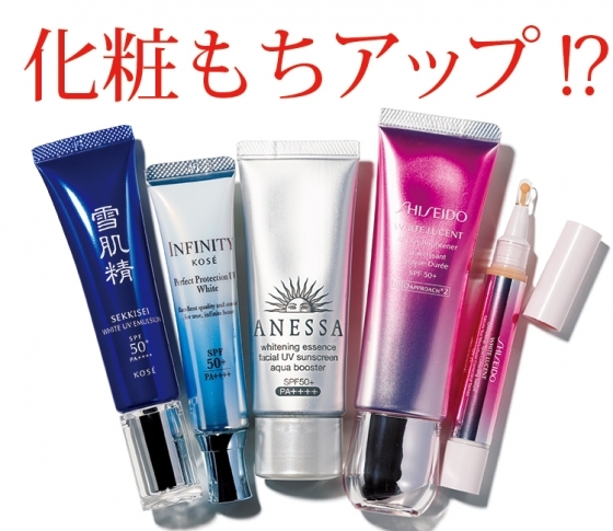 【美白もUVケアもしたいあなたへ】薬用美白デイケア、揃い踏み!