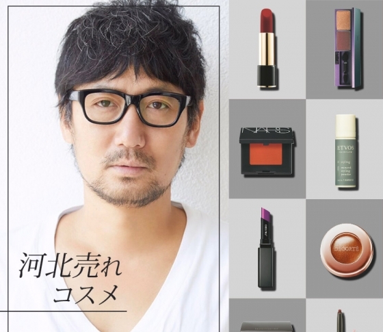 河北裕介さんが使ったから売れた!【河北売れコスメ】伝説