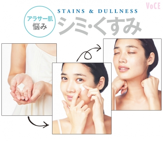 秋こそ美白が大切なんです! この秋、シミ・くすみを撃退するテク3