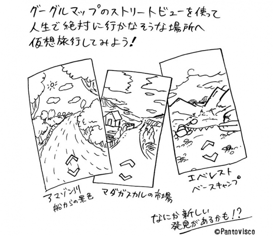 【パントビスコのお試し開運術♪】Pantoviscoが提案する変なミッションvol.14