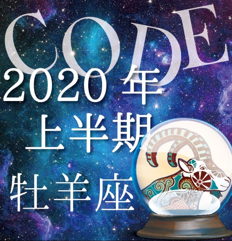 【2020年上半期恋愛運】牡羊座は一生涯のパートナーが見つかる!?【イヴルルド遙華プロデュースのイケメン占い師が解説】