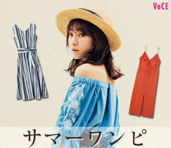 【サッと着るだけで今っぽい】3大夏ワンピ【ストライプ】【刺繍】【キャミ】