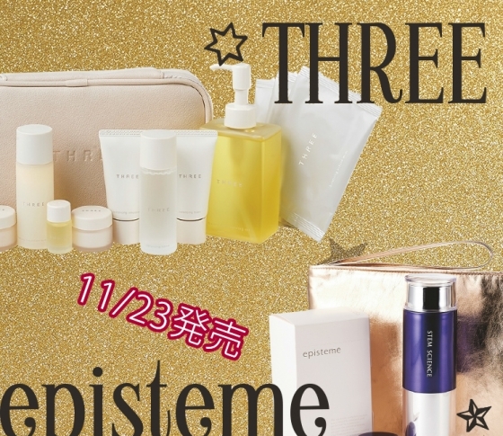 THREE、エピステーム……お得だから!クリスマコフレ買い♡【明日発売】