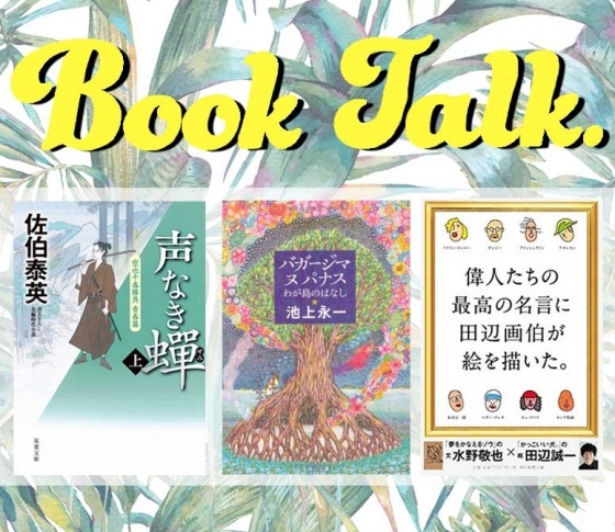 【大塚寧々さんが語る】旦那様・田辺誠一さんは「基本的に面白い人」