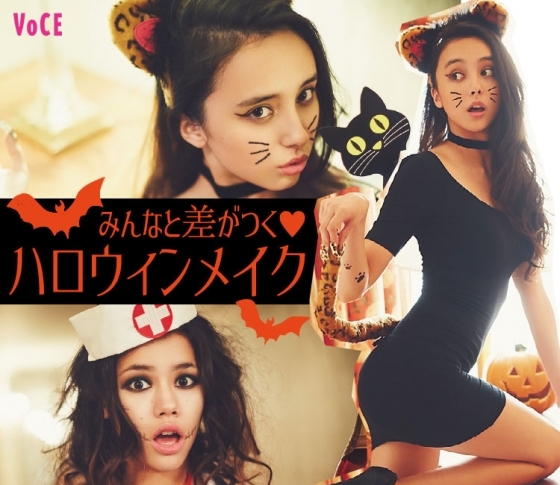 【今年のハロウィンはどうする?】ハロウィンメイクの仕方、教えます!