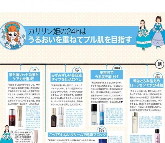 夏でも乾くカサカサお嬢さんに贈る、うるすべ肌になる方法