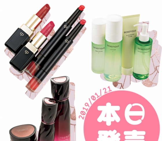 肌荒れ、唇荒れ、もう怖くない【本日発売の