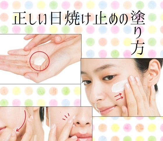 【意外と間違っている人多発!】日焼け止めの正しい塗り方知ってましたか?