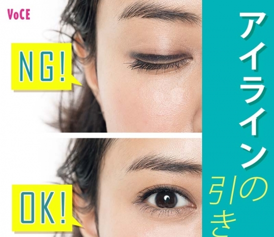 アイラインの引く場所を間違えると目が小さく!?【正しいアイラインの引き方】教えます!