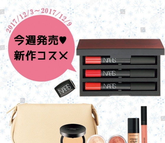 SABONのコフレ、NARSの限定リップセット、ディズニー、スヌーピーコラボ!!【今週発売コスメまとめ】