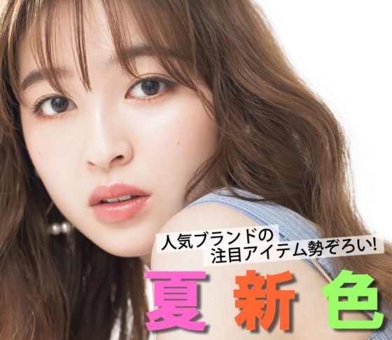 【2019年夏新色 コスメ】メイクから夏色に♡ 人気ブランド全部見せ【スウォッチ&VOCE編集者コメント付き】|ブランド一覧