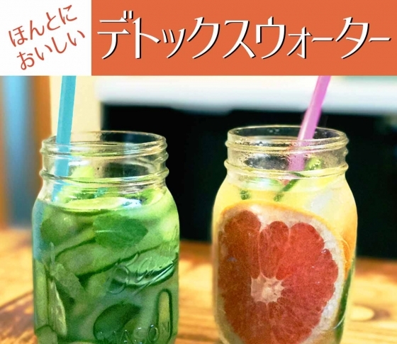 【デトックスウォーターの効果は?おいしい?】デトックスウォーターをおいしく飲むレシピ