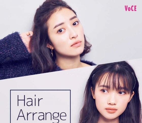 スタイリング剤も跡もつけたくない!楽ちんヘアアレンジ