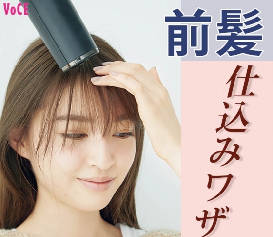 河北アニキが教えます! これだけで激変!【前髪】の【河北裕介流】仕込みワザHOW TO