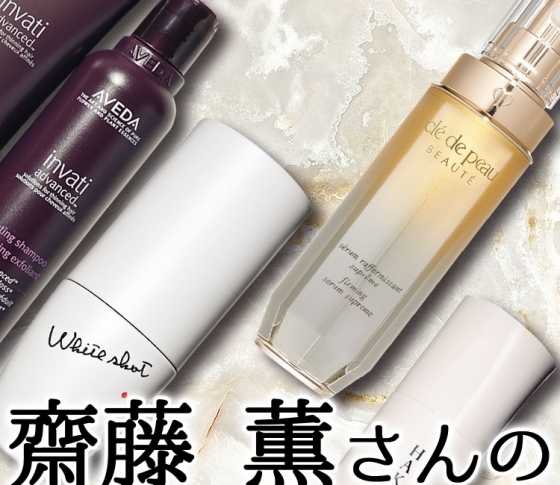 【ビューティ界のレジェンド・齋藤薫】が選び抜いたベストコスメ【スキンケア部門】