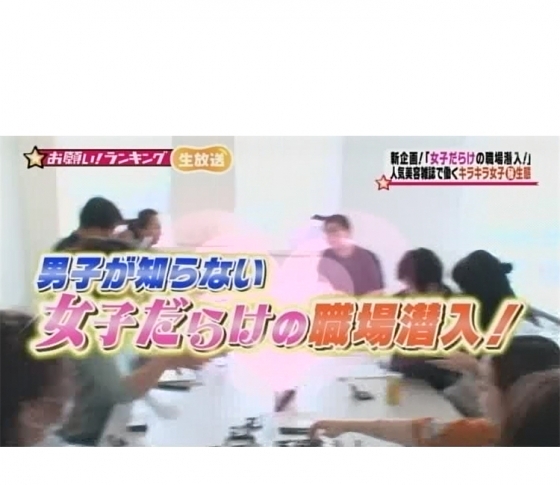 テレビ朝日「お願い!ランキング」で登場した化粧品・グッズを紹介します!【前編】