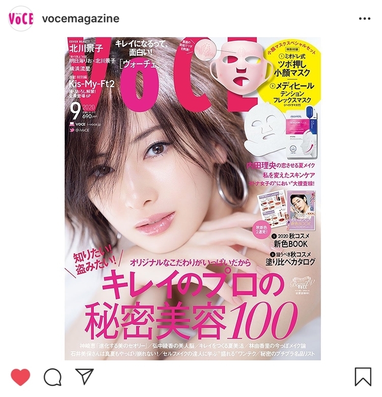 【インスタ投稿ランキングTOP5】 VOCE9月号の北川景子さんが人気!アディクションとトーンの秋新色にも注目!