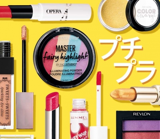 【ALL¥2000以下】絶対買い! 今季はプチプラカラーアイテムがアツい!【2018年夏新色】